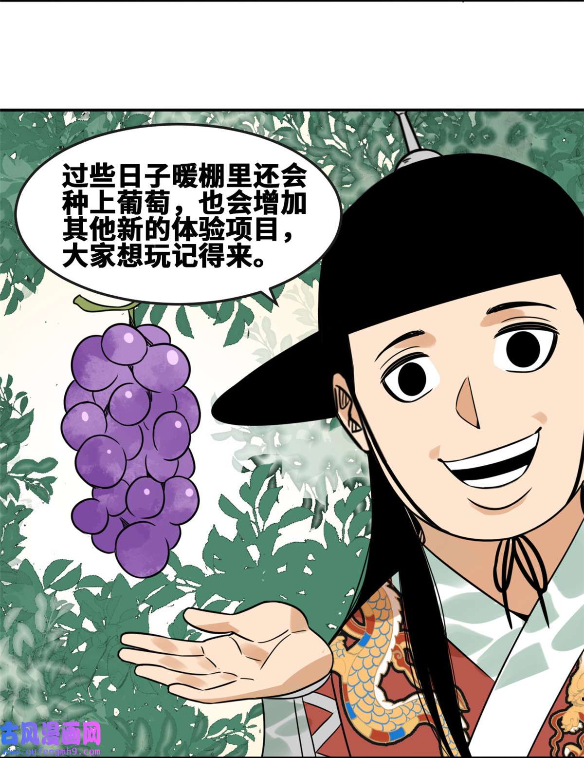 明朝败家子167 阅军壮国威