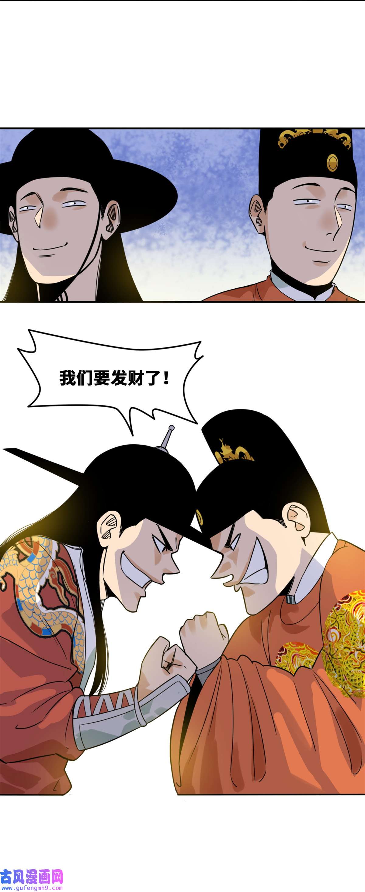 明朝败家子167 阅军壮国威