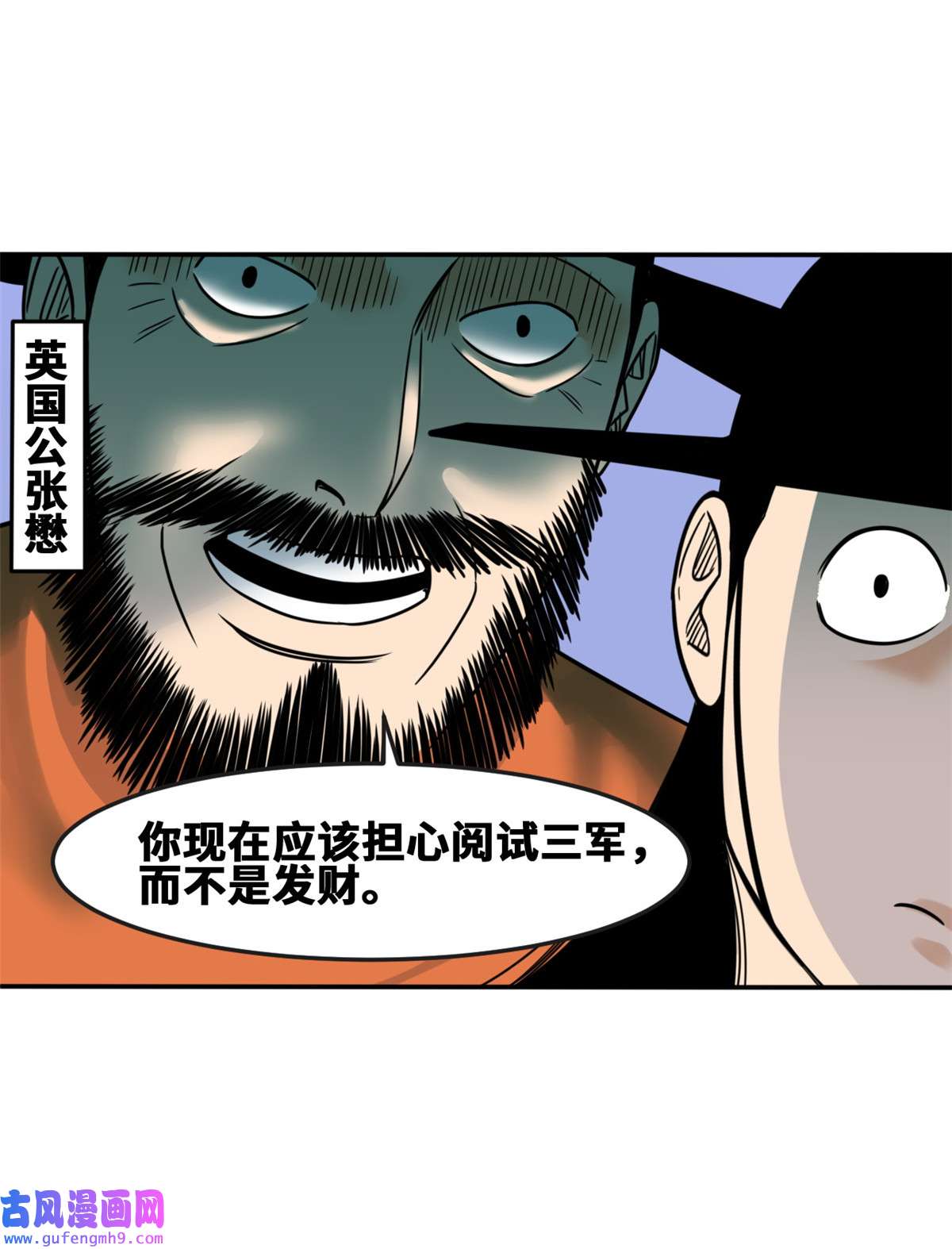 明朝败家子167 阅军壮国威