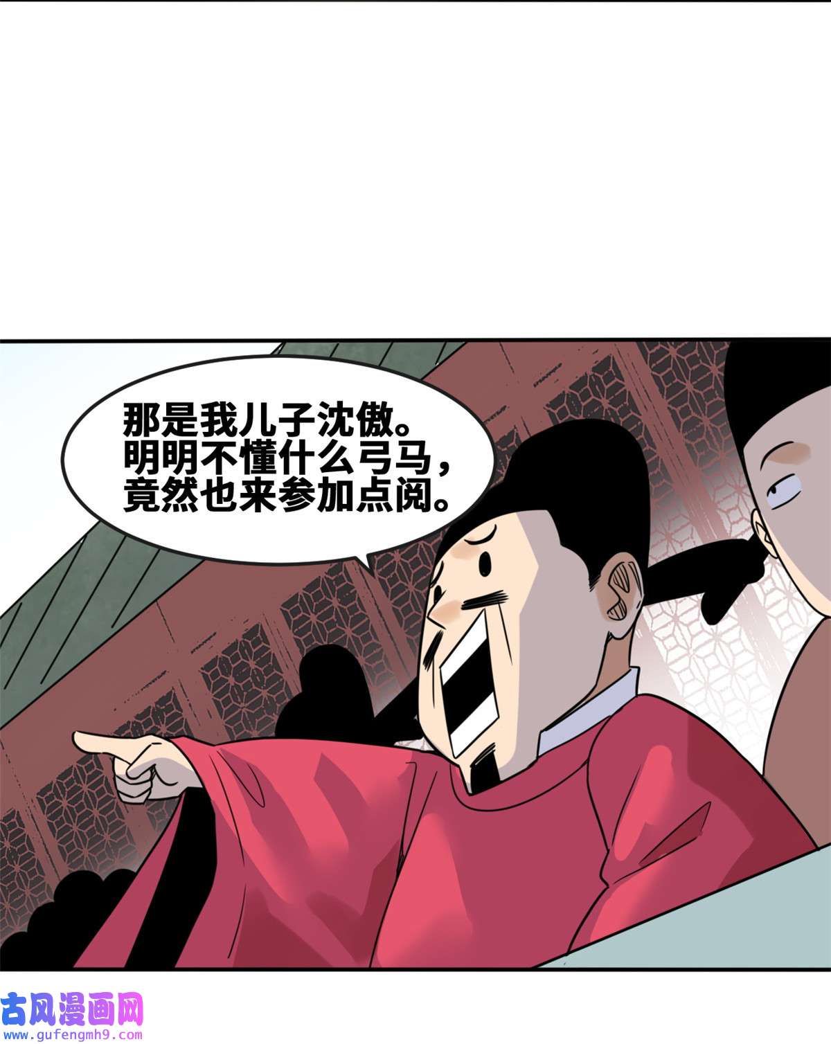 明朝败家子168 西山书院声名大噪
