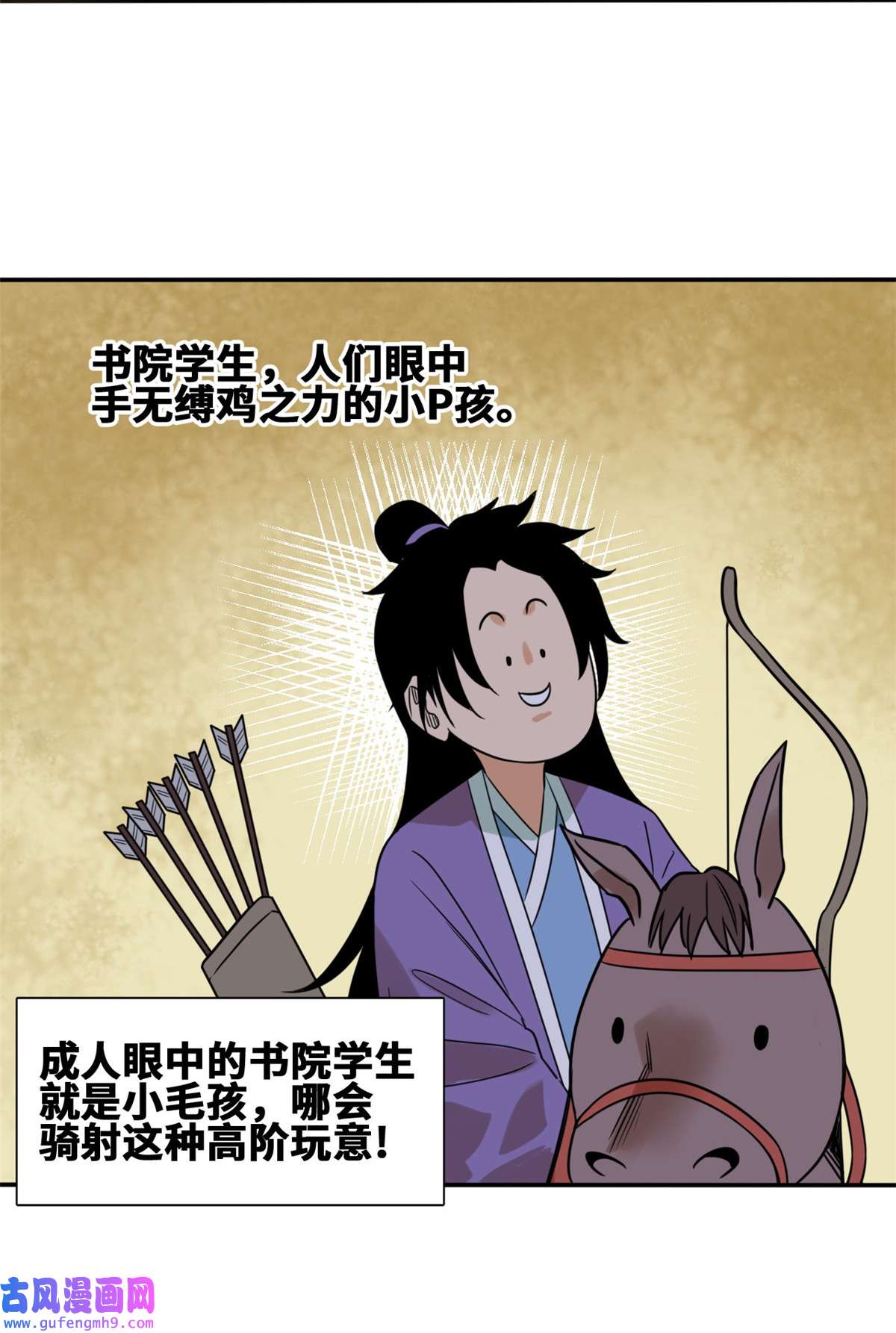 明朝败家子168 西山书院声名大噪