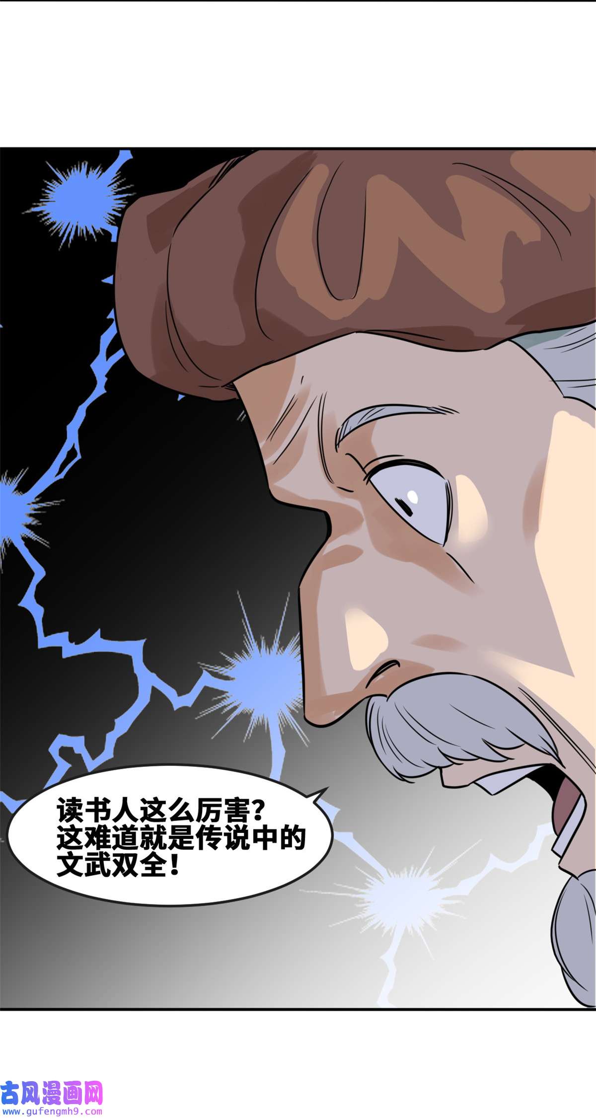 明朝败家子168 西山书院声名大噪
