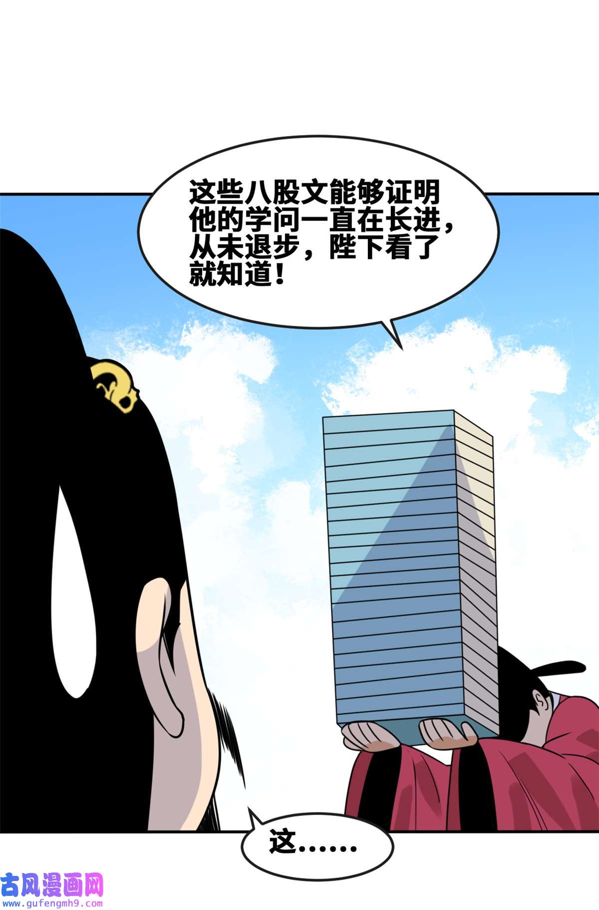 明朝败家子168 西山书院声名大噪