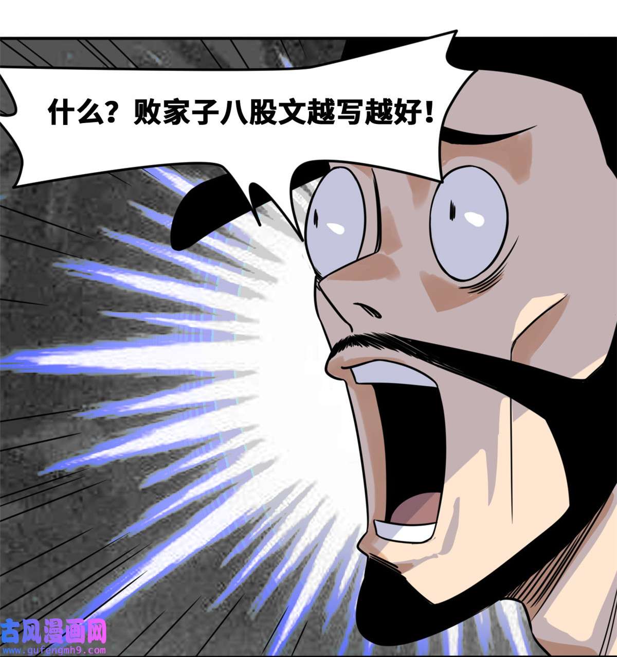 明朝败家子168 西山书院声名大噪
