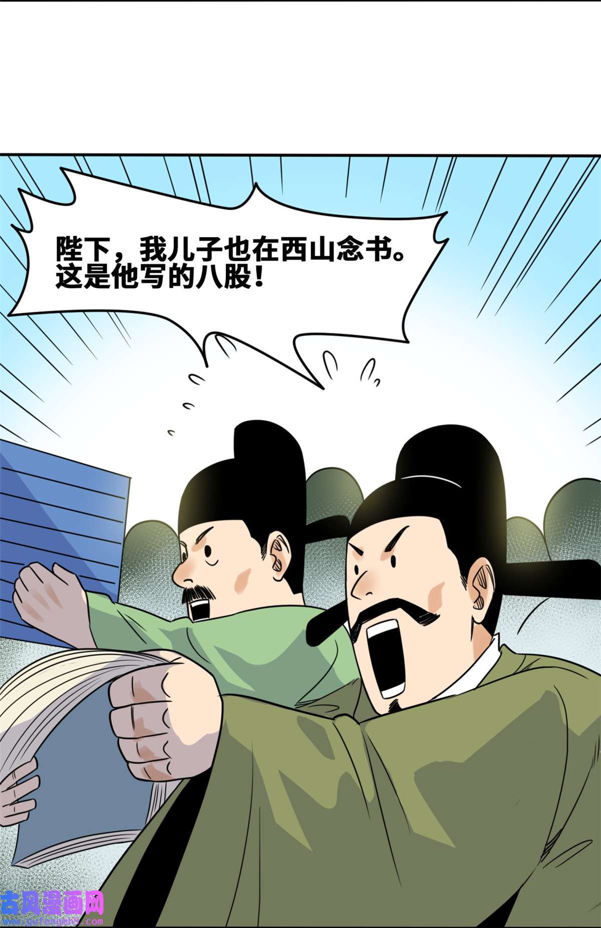 明朝败家子168 西山书院声名大噪