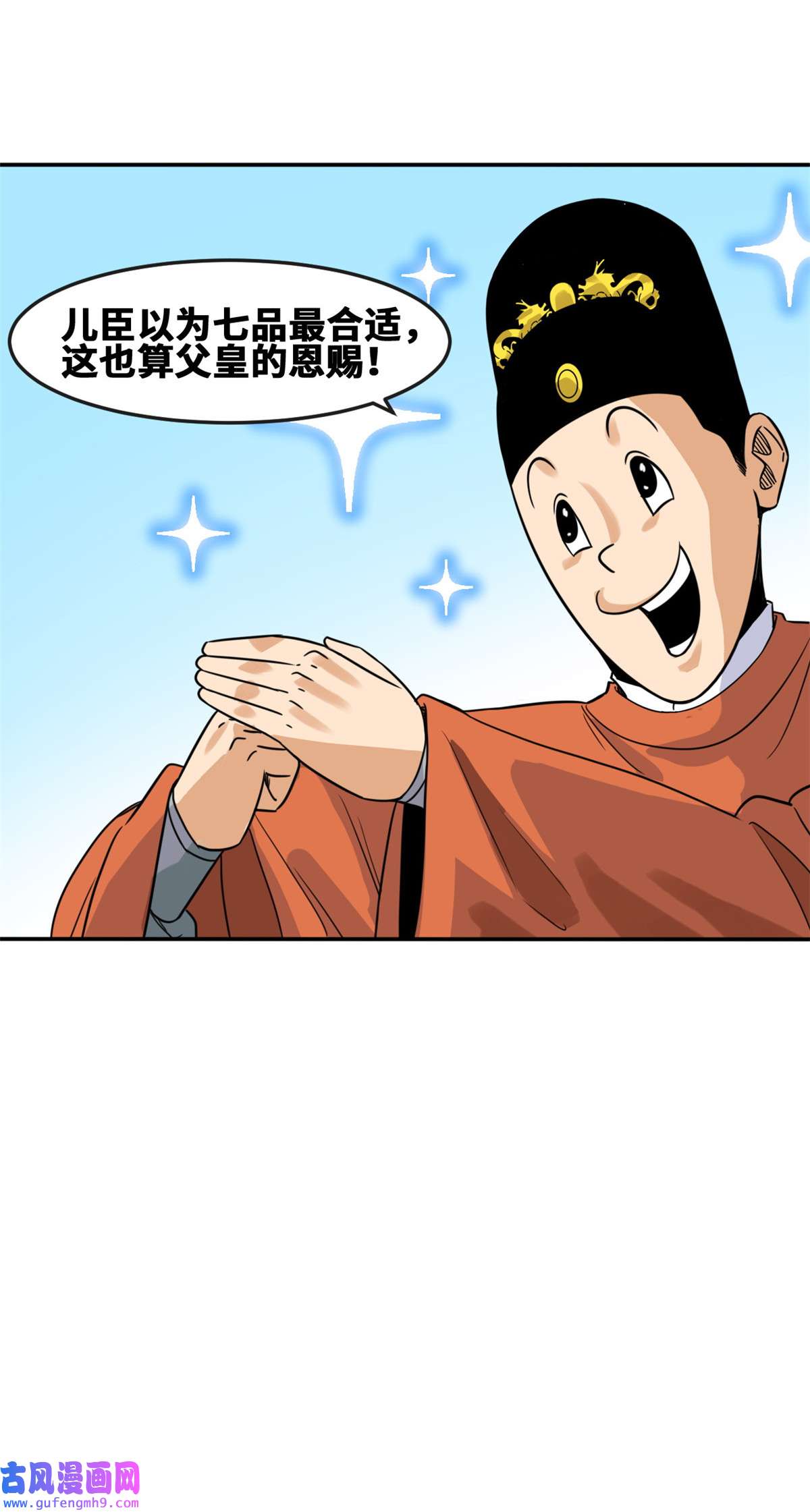 明朝败家子168 西山书院声名大噪
