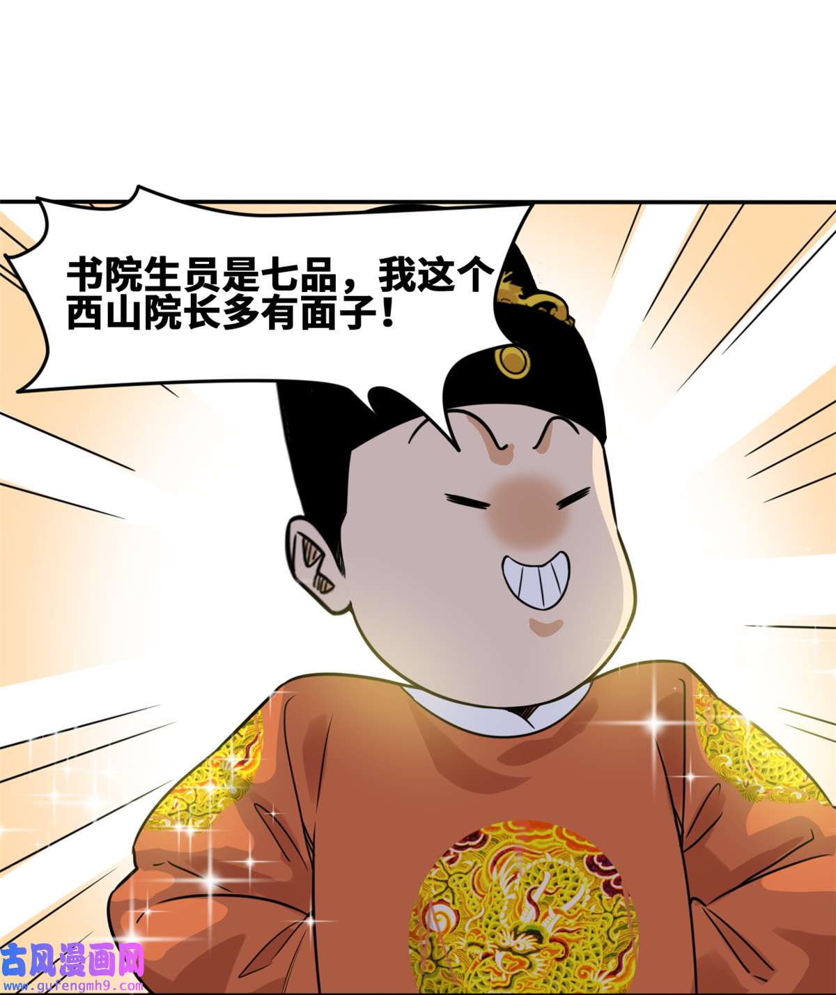 明朝败家子168 西山书院声名大噪