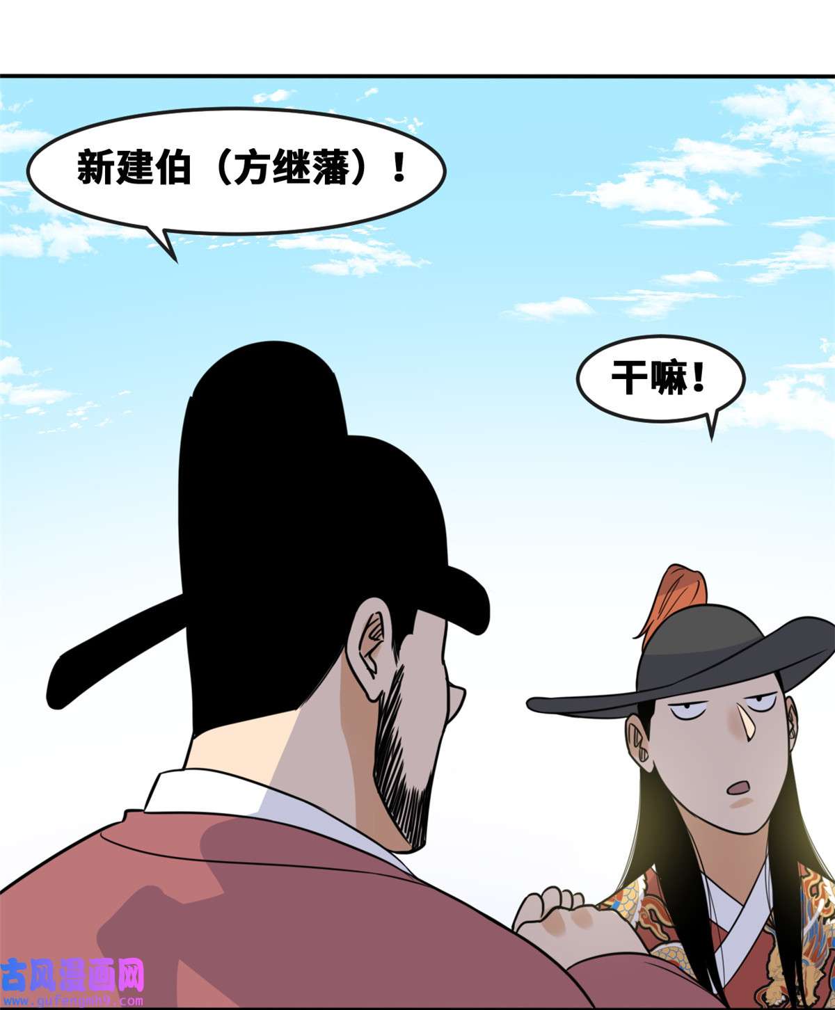 明朝败家子168 西山书院声名大噪