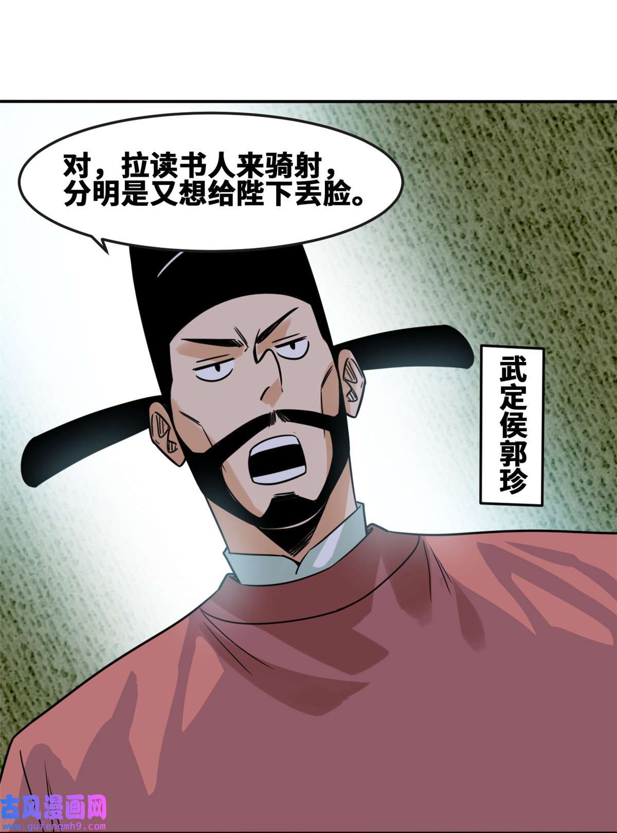 明朝败家子168 西山书院声名大噪