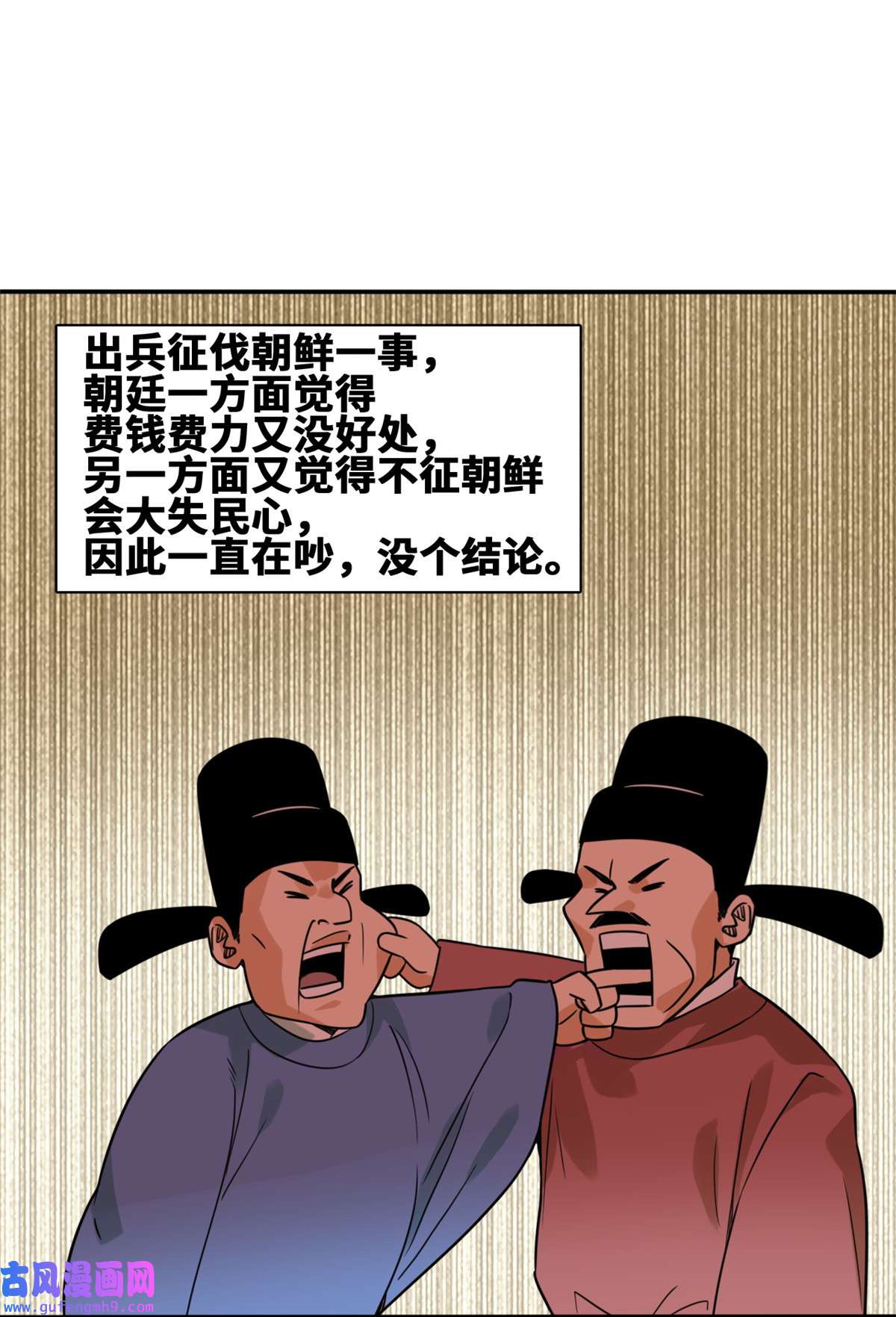 明朝败家子169 解决朝鲜问题