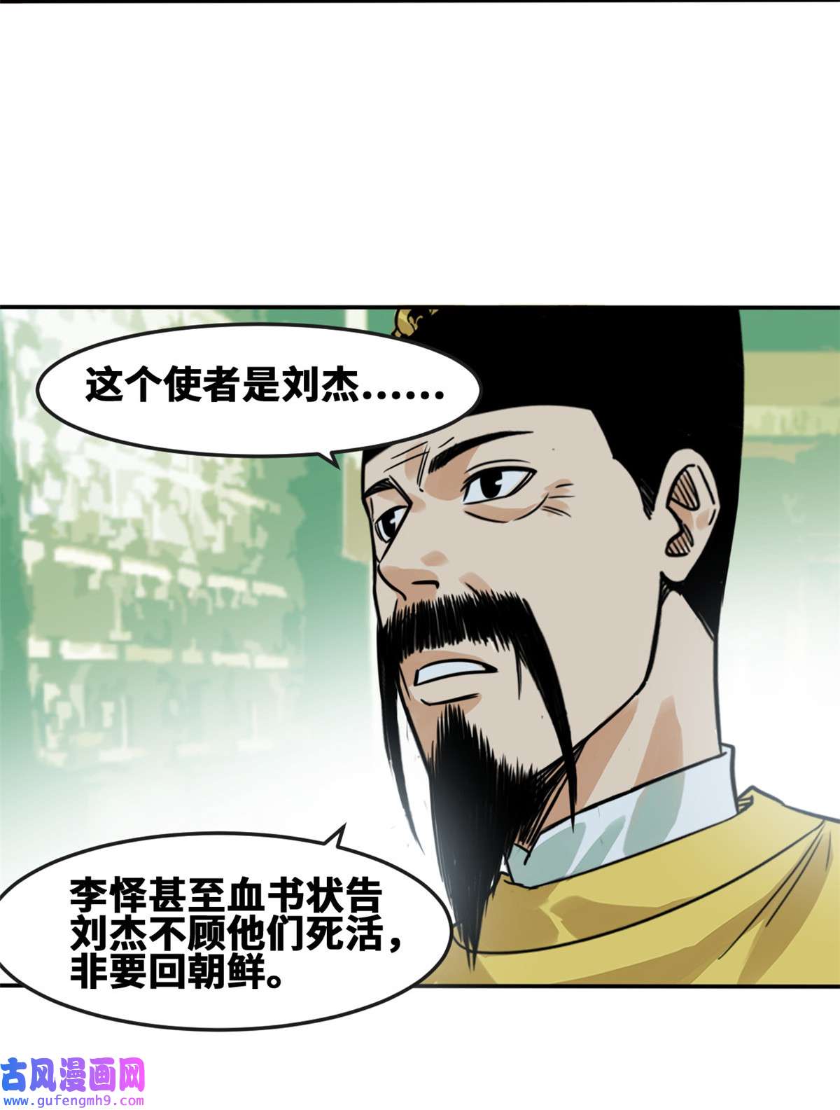 明朝败家子169 解决朝鲜问题