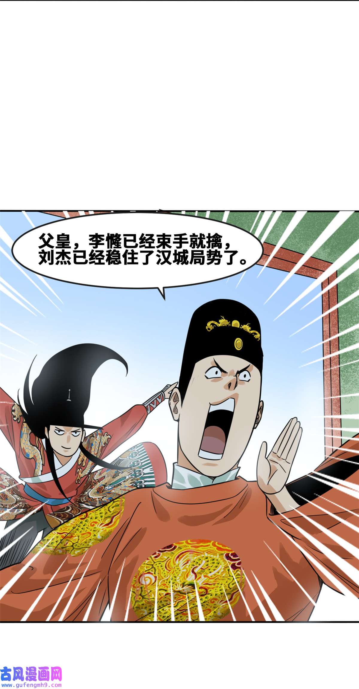 明朝败家子169 解决朝鲜问题