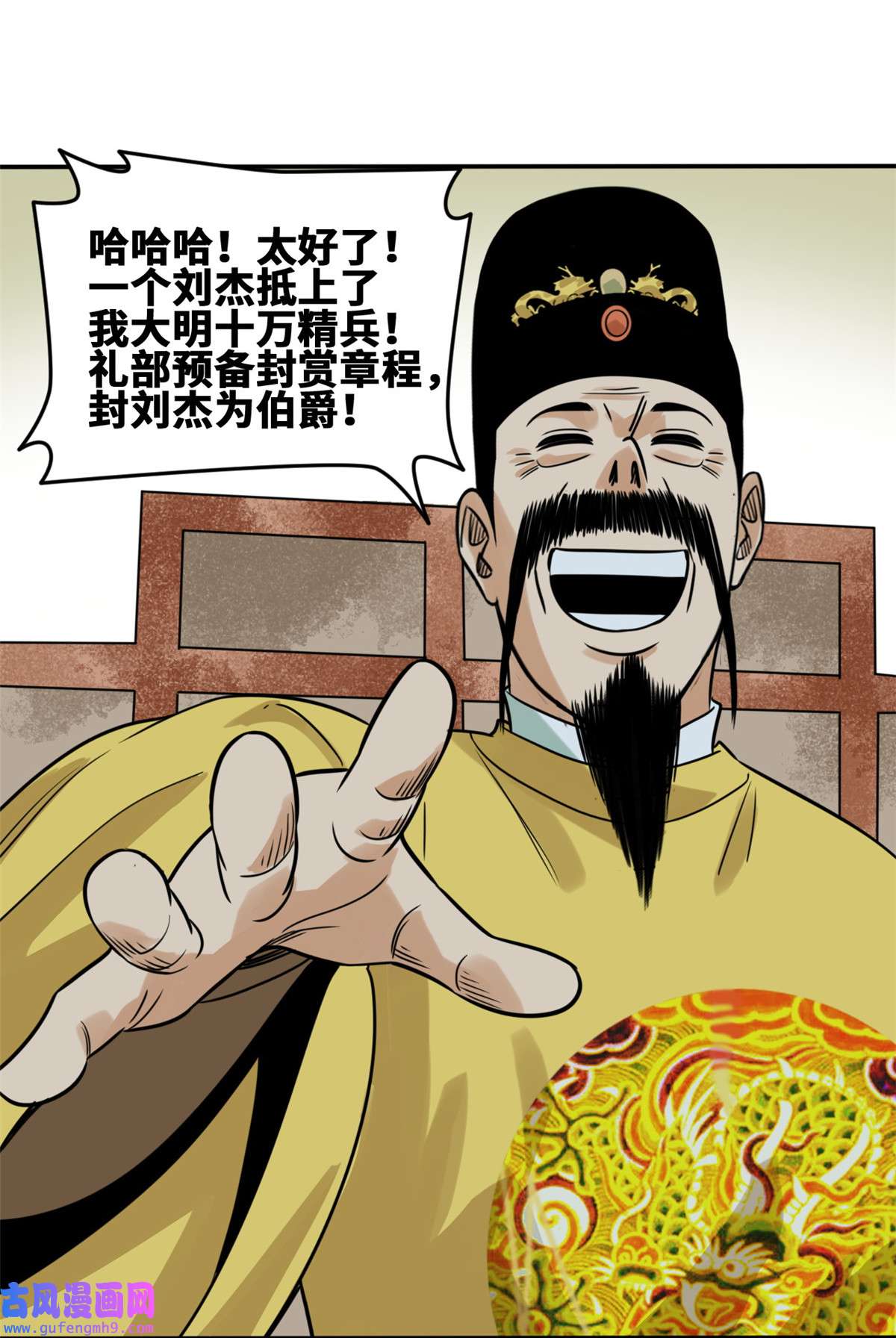 明朝败家子169 解决朝鲜问题