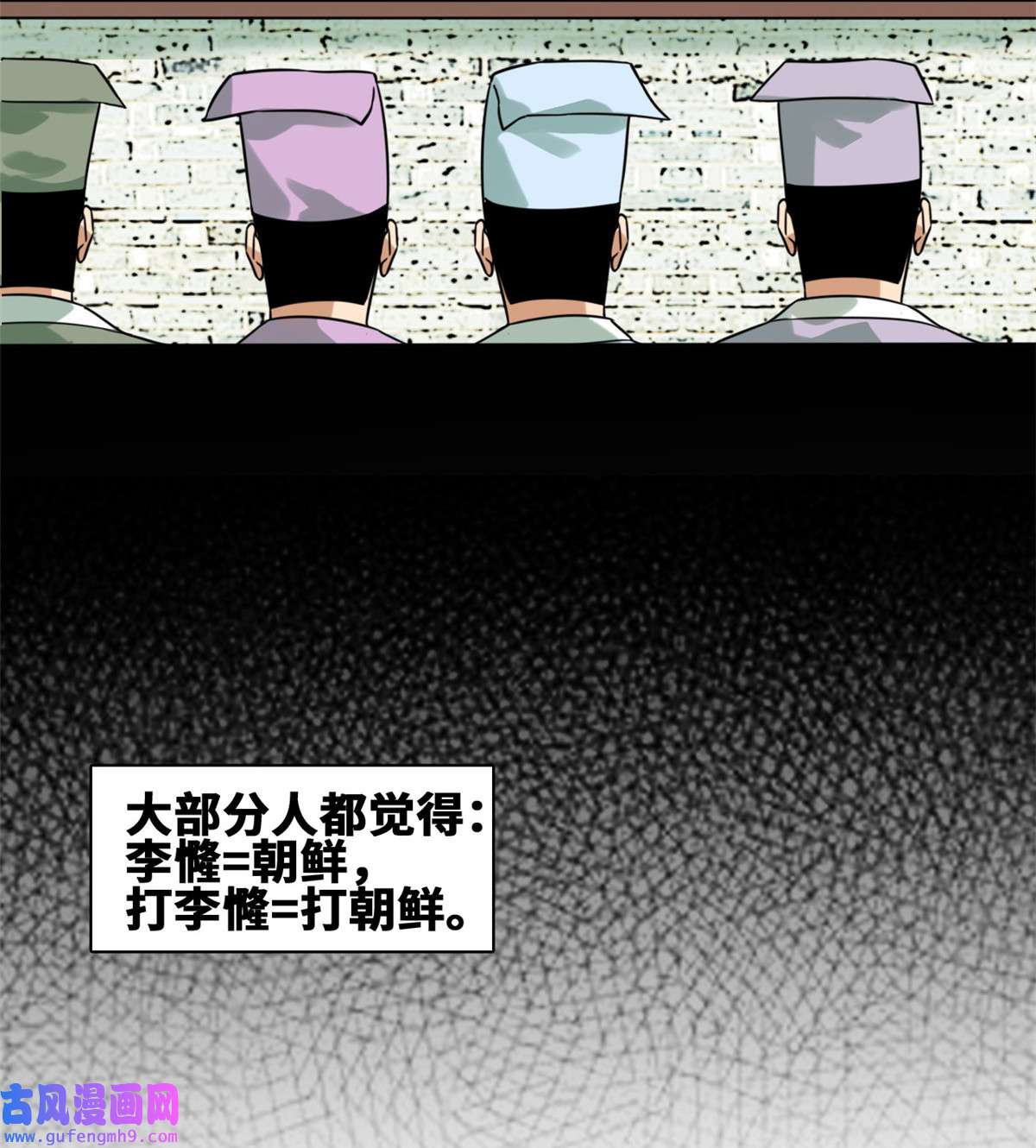 明朝败家子169 解决朝鲜问题