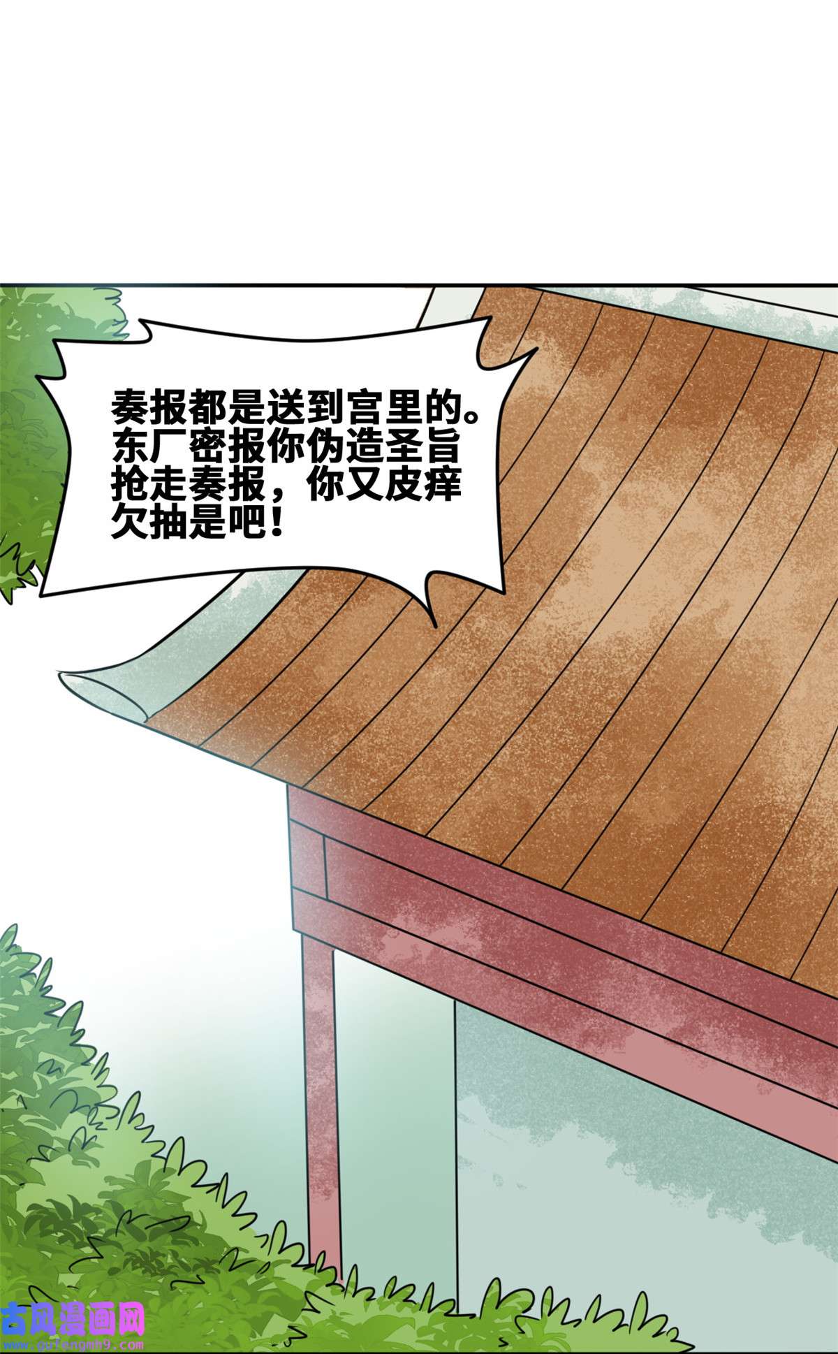 明朝败家子169 解决朝鲜问题