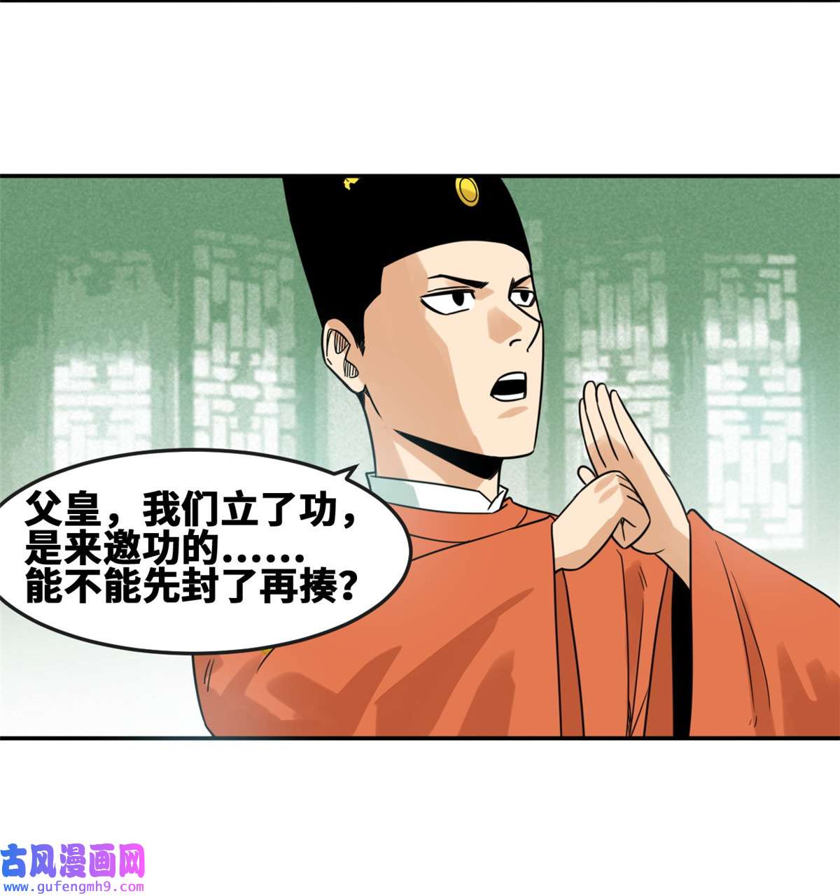明朝败家子169 解决朝鲜问题