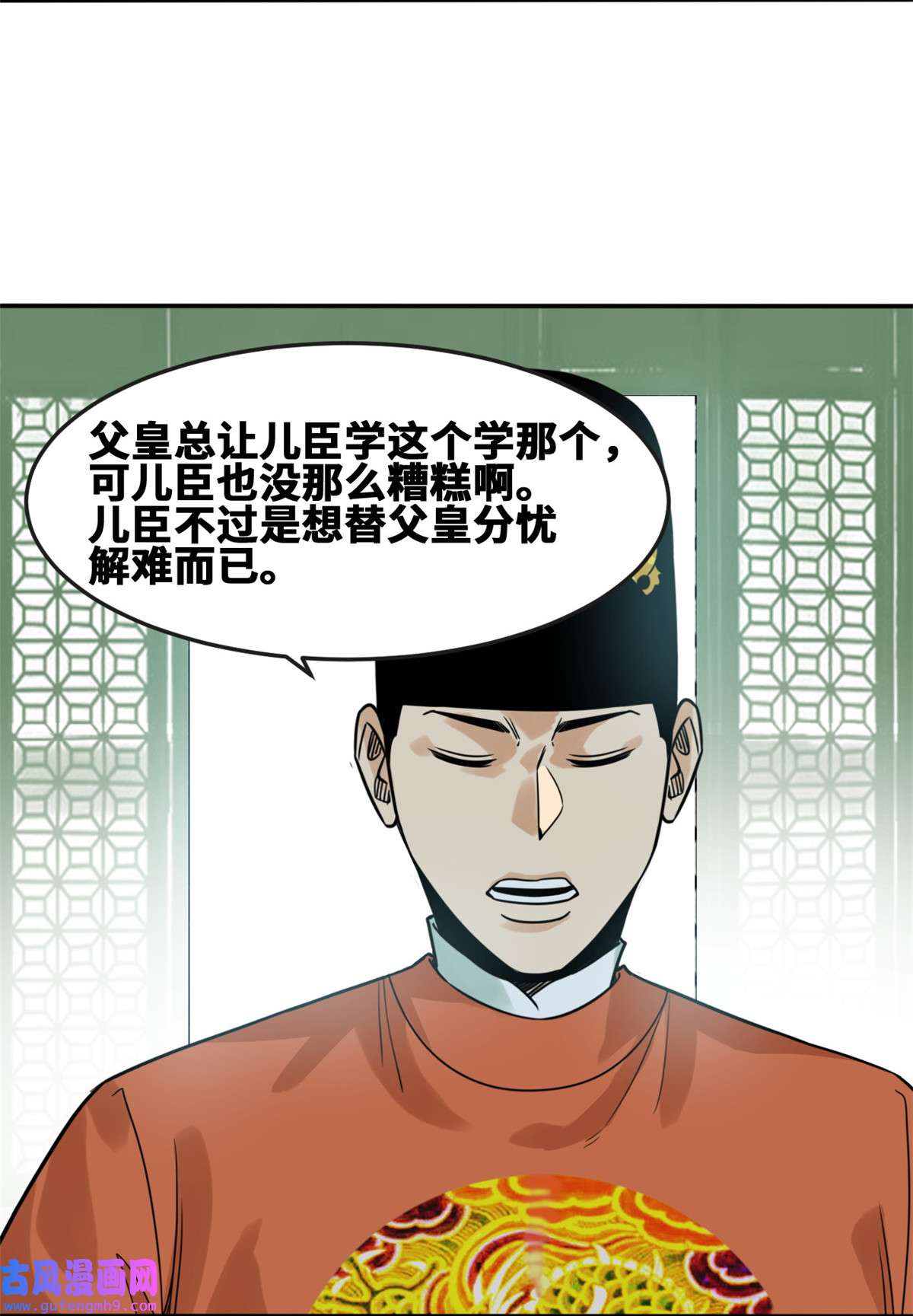 明朝败家子169 解决朝鲜问题