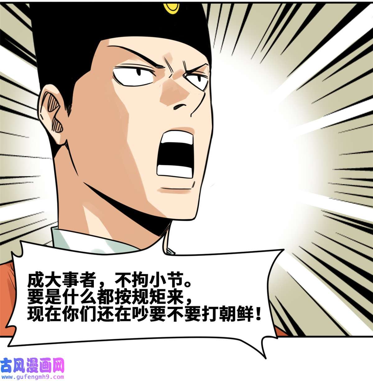 明朝败家子169 解决朝鲜问题