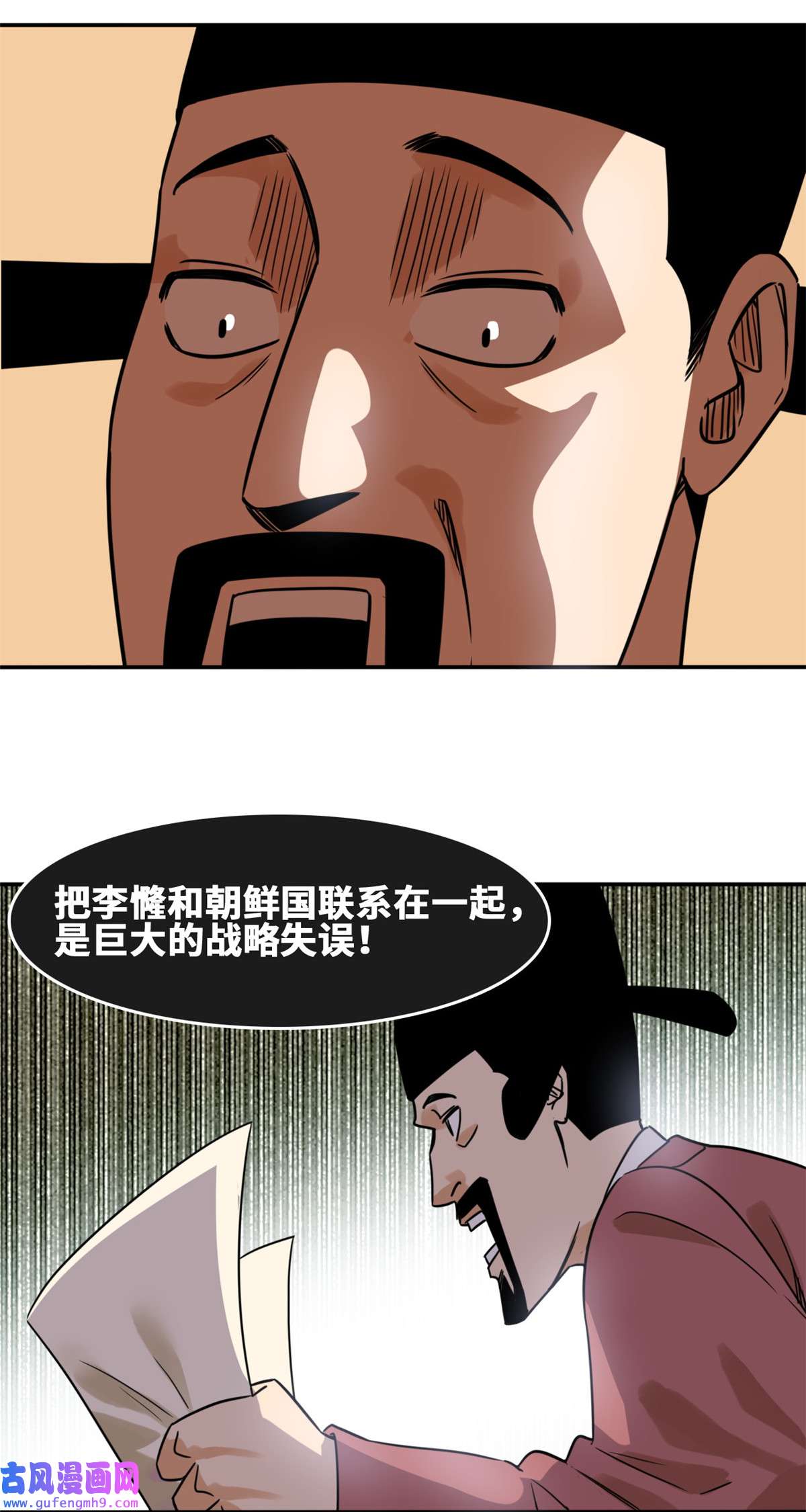明朝败家子169 解决朝鲜问题