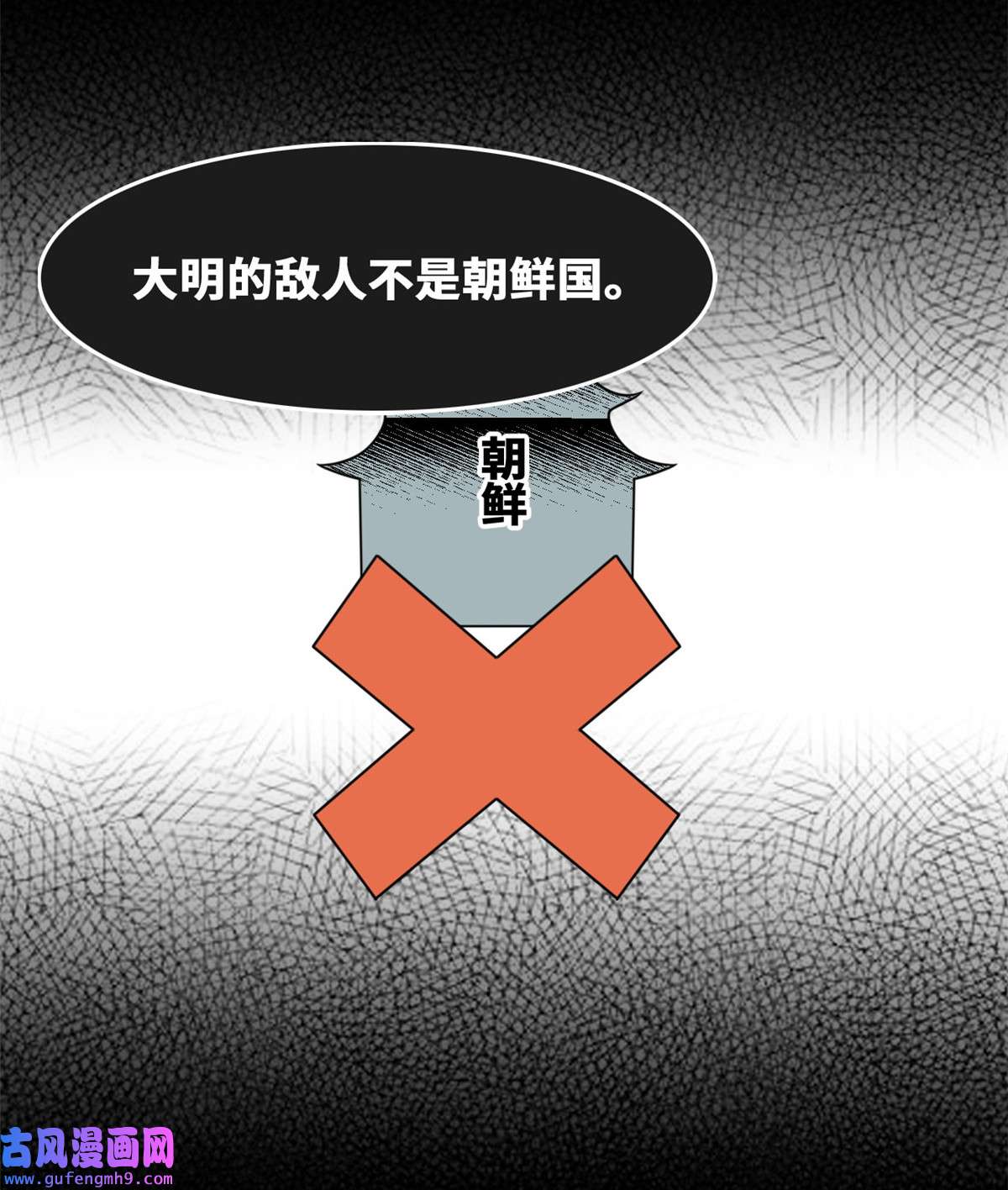 明朝败家子169 解决朝鲜问题