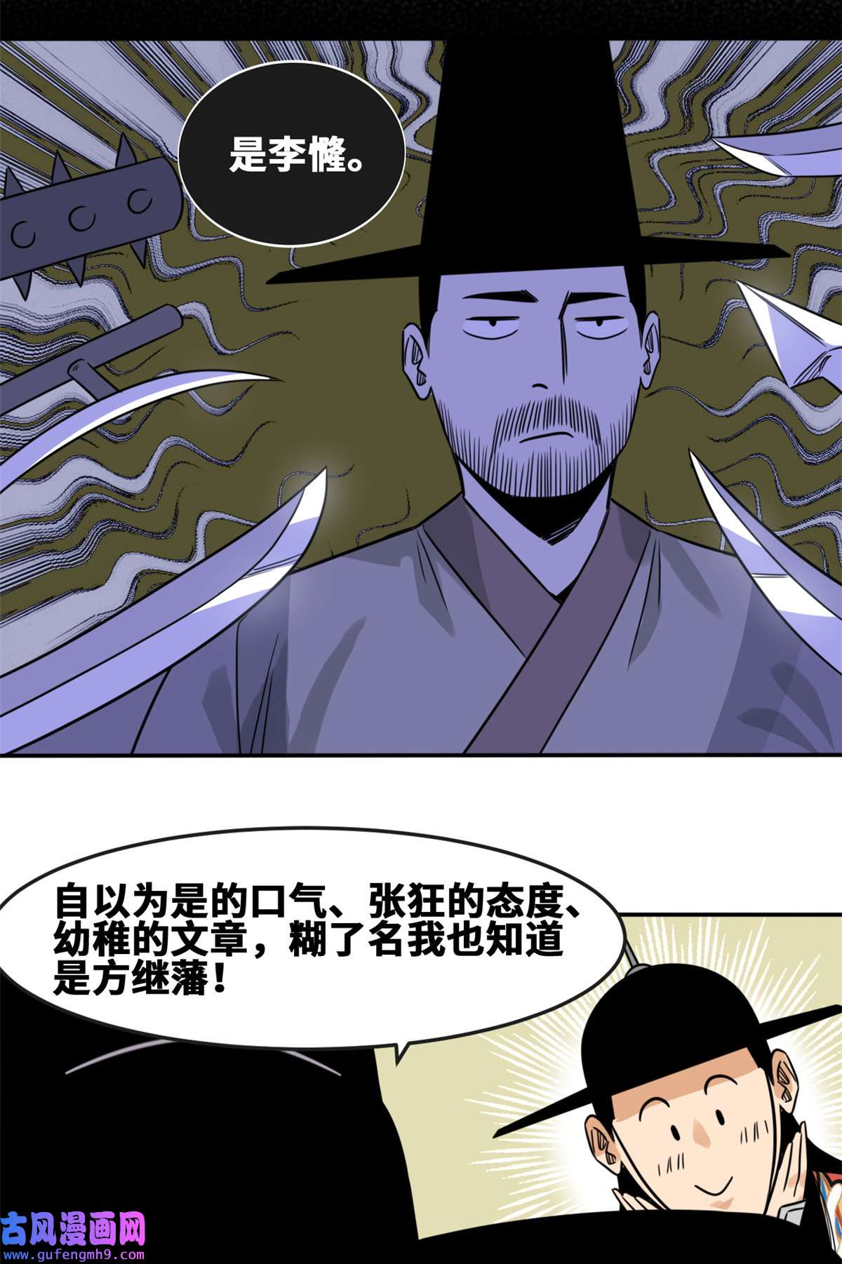 明朝败家子169 解决朝鲜问题