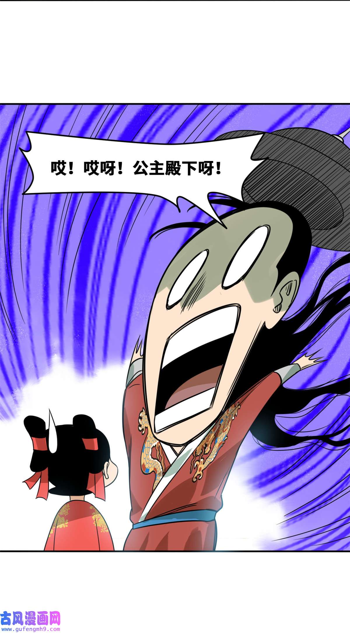明朝败家子170 恋爱酸臭味