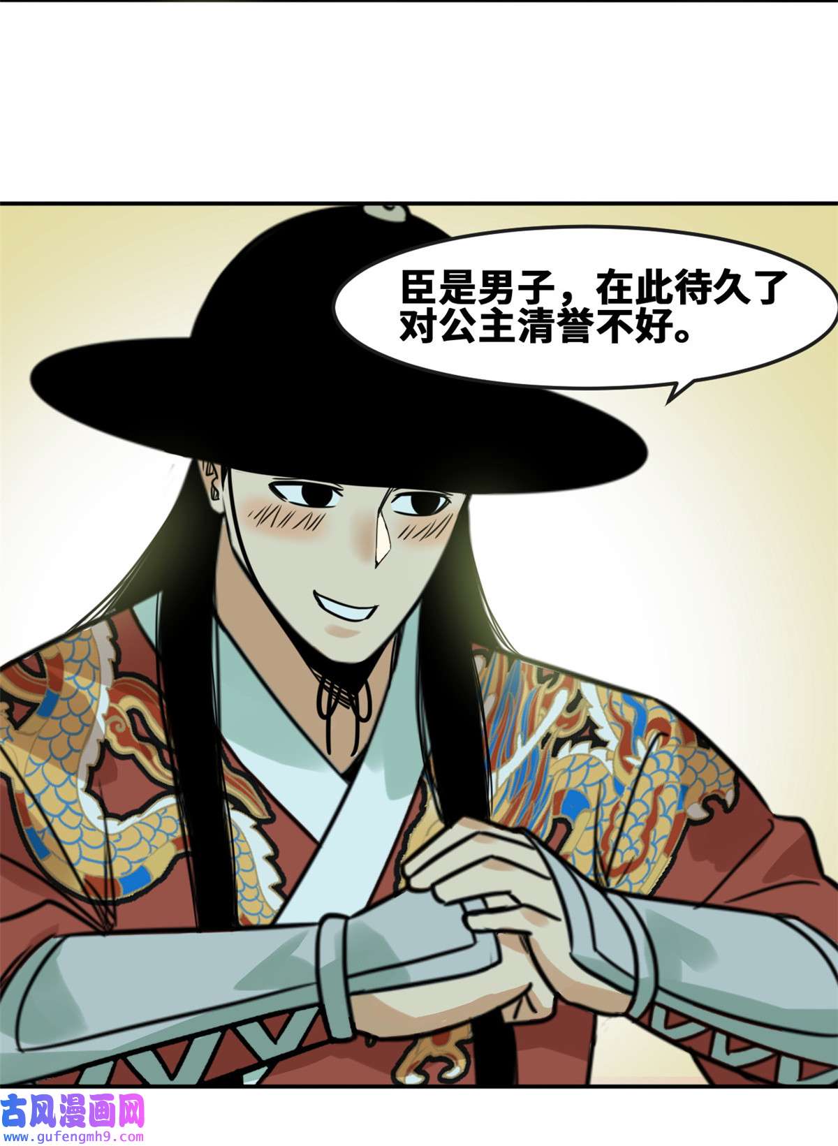 明朝败家子170 恋爱酸臭味
