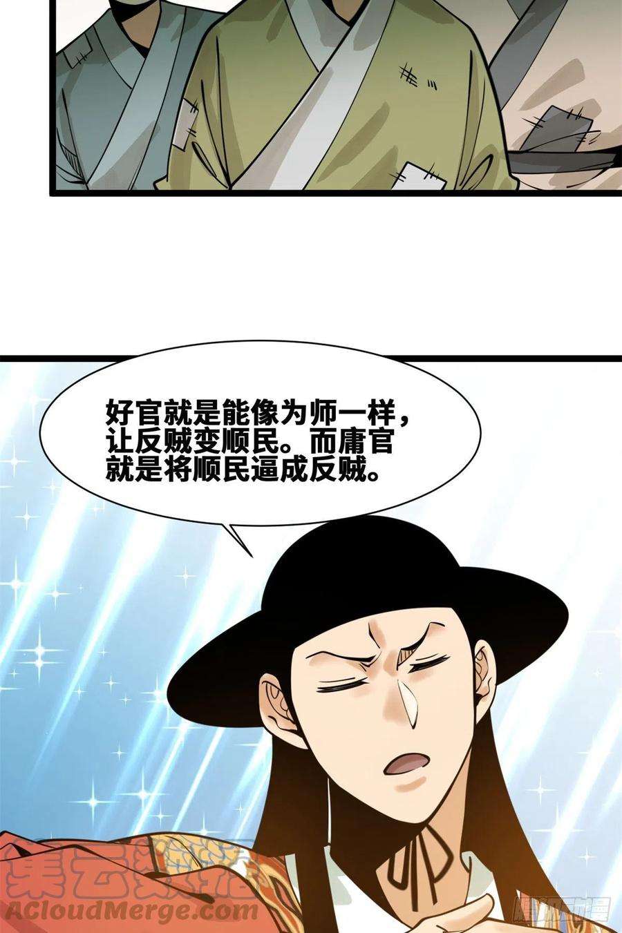 明朝败家子95 方继藩的一课