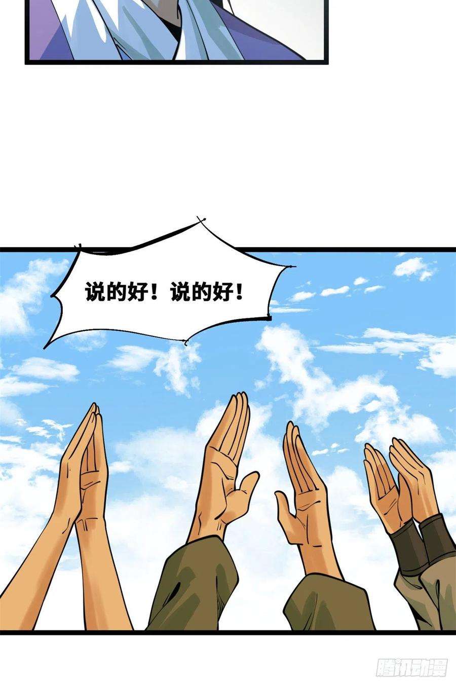 明朝败家子95 方继藩的一课