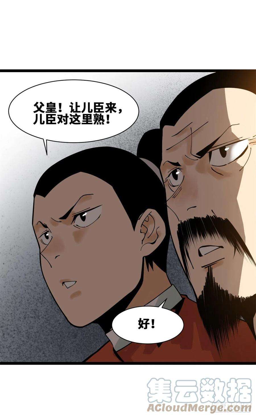 明朝败家子95 方继藩的一课