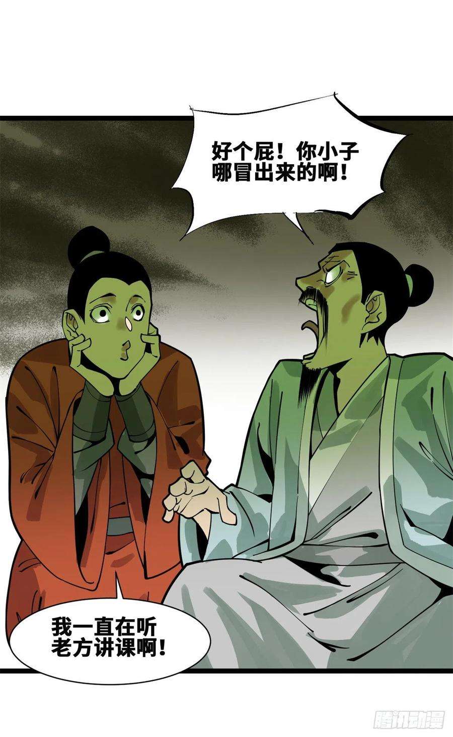 明朝败家子95 方继藩的一课