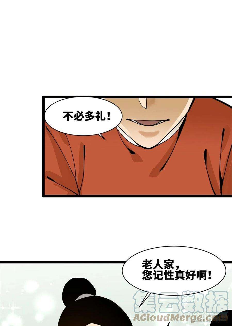 明朝败家子95 方继藩的一课
