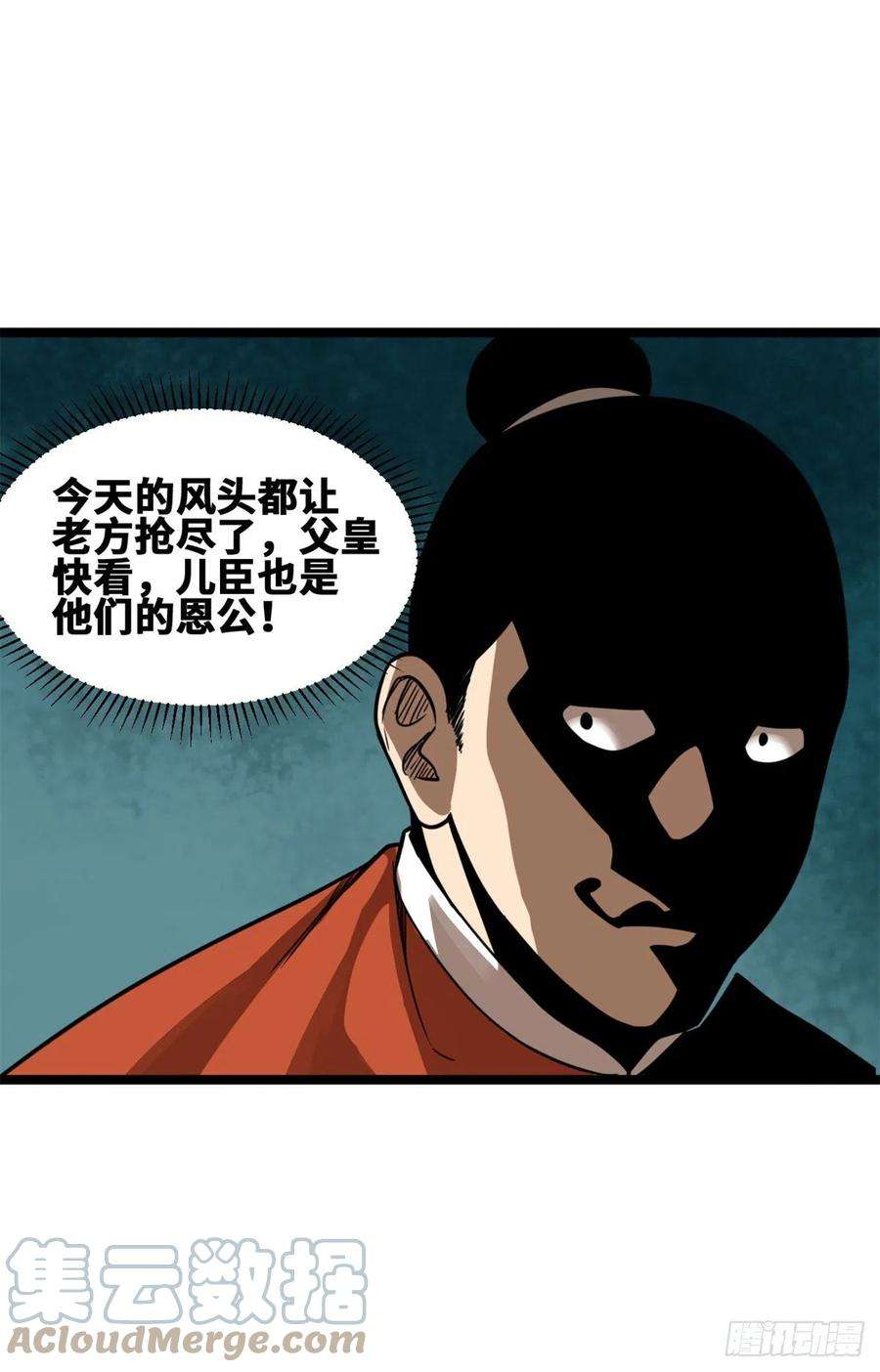 明朝败家子95 方继藩的一课