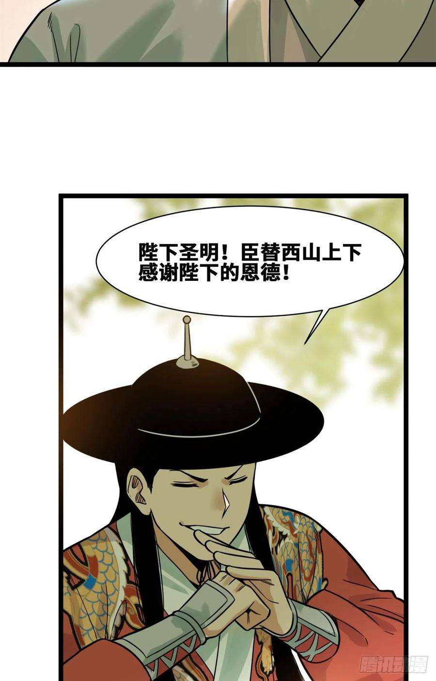 明朝败家子95 方继藩的一课