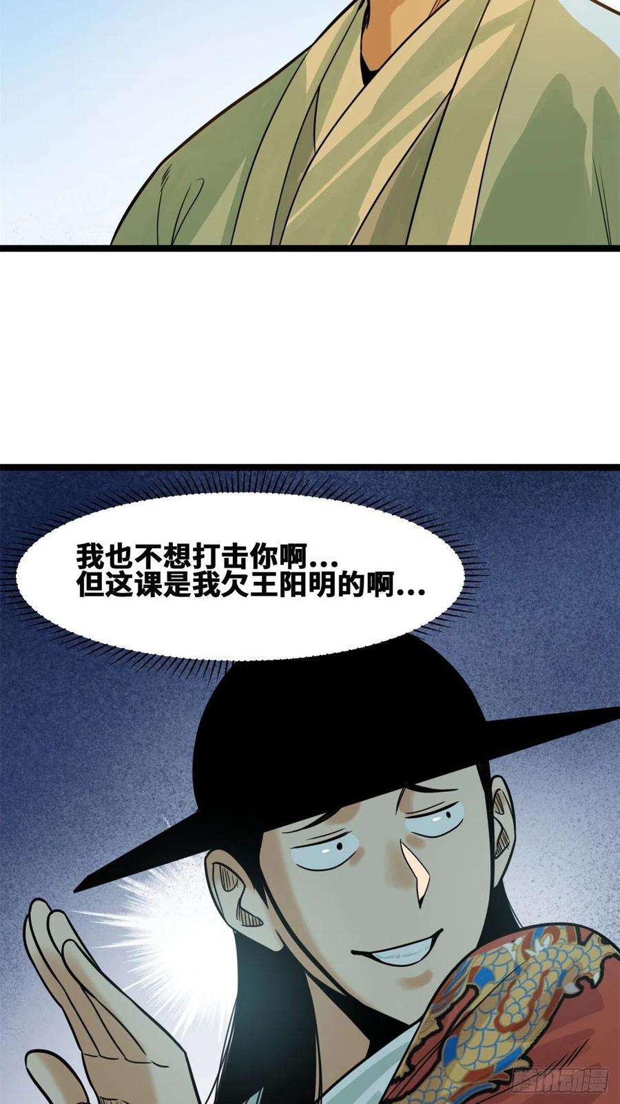 明朝败家子95 方继藩的一课