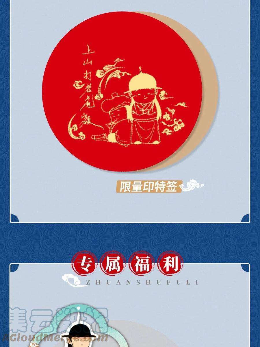 明朝败家子2册实体书来啦