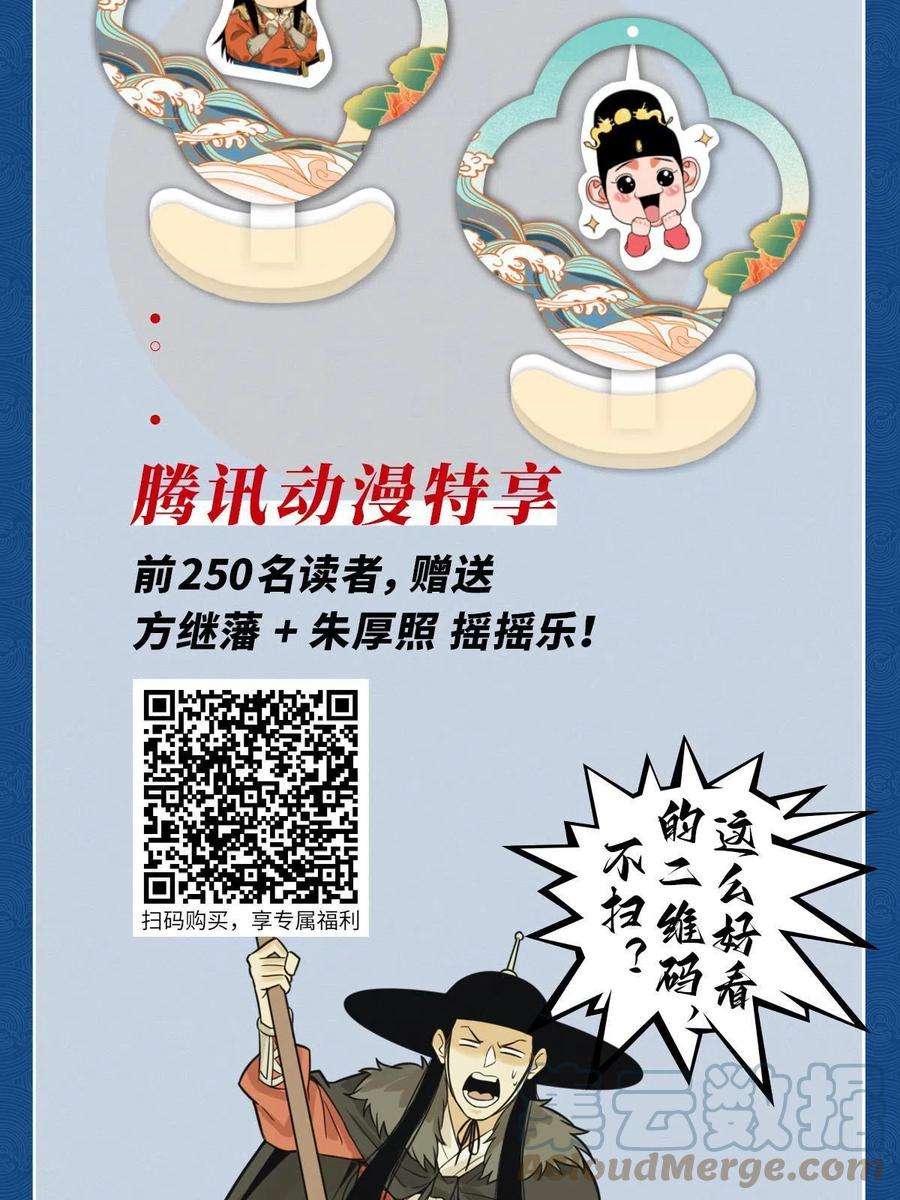 明朝败家子2册实体书来啦