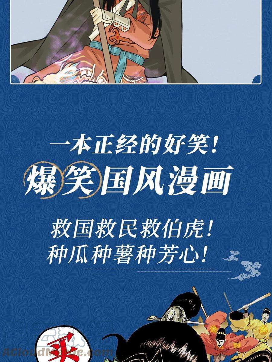 明朝败家子2册实体书来啦