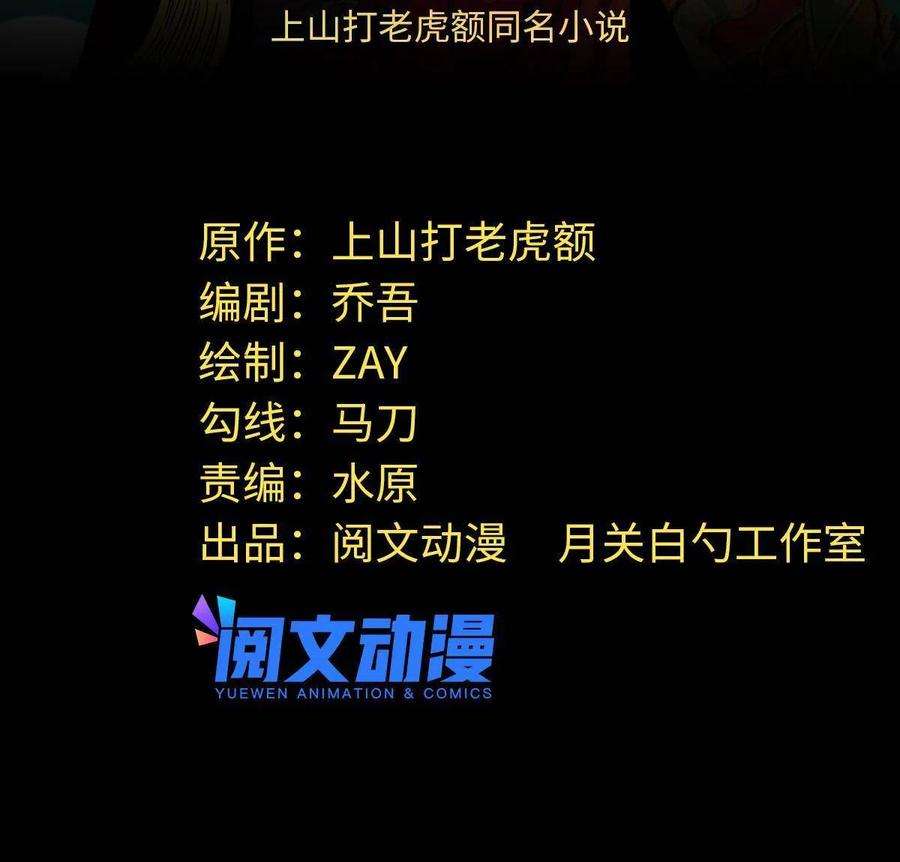 明朝败家子180 开怼