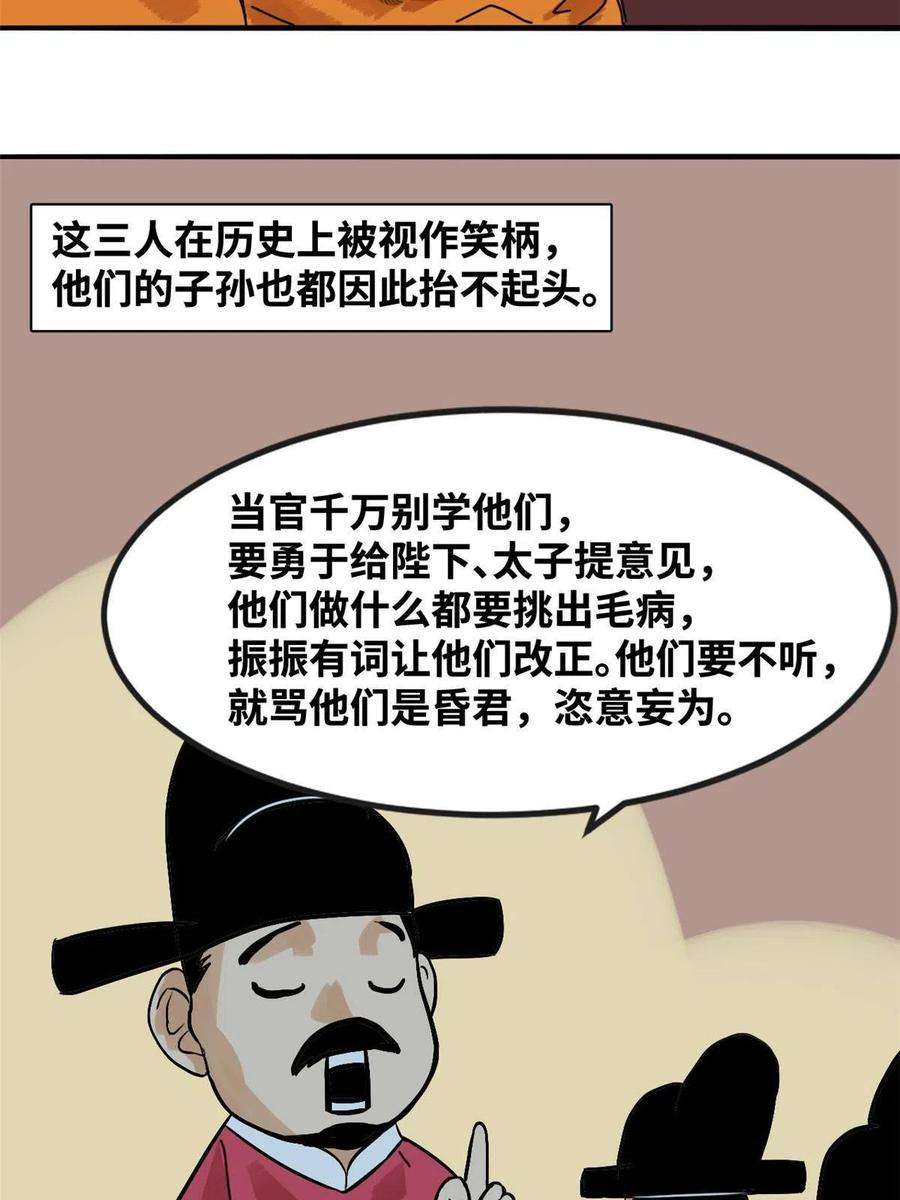 明朝败家子180 开怼
