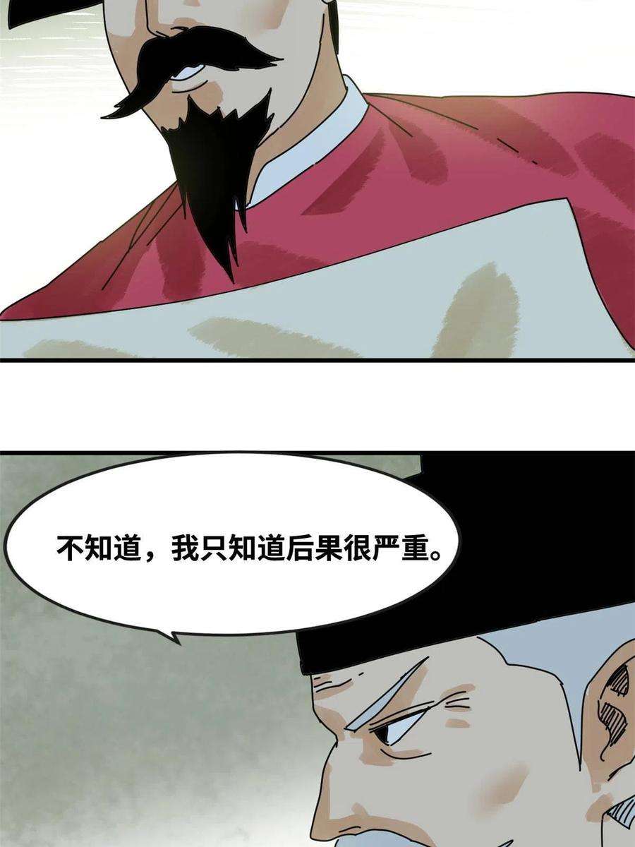 明朝败家子180 开怼