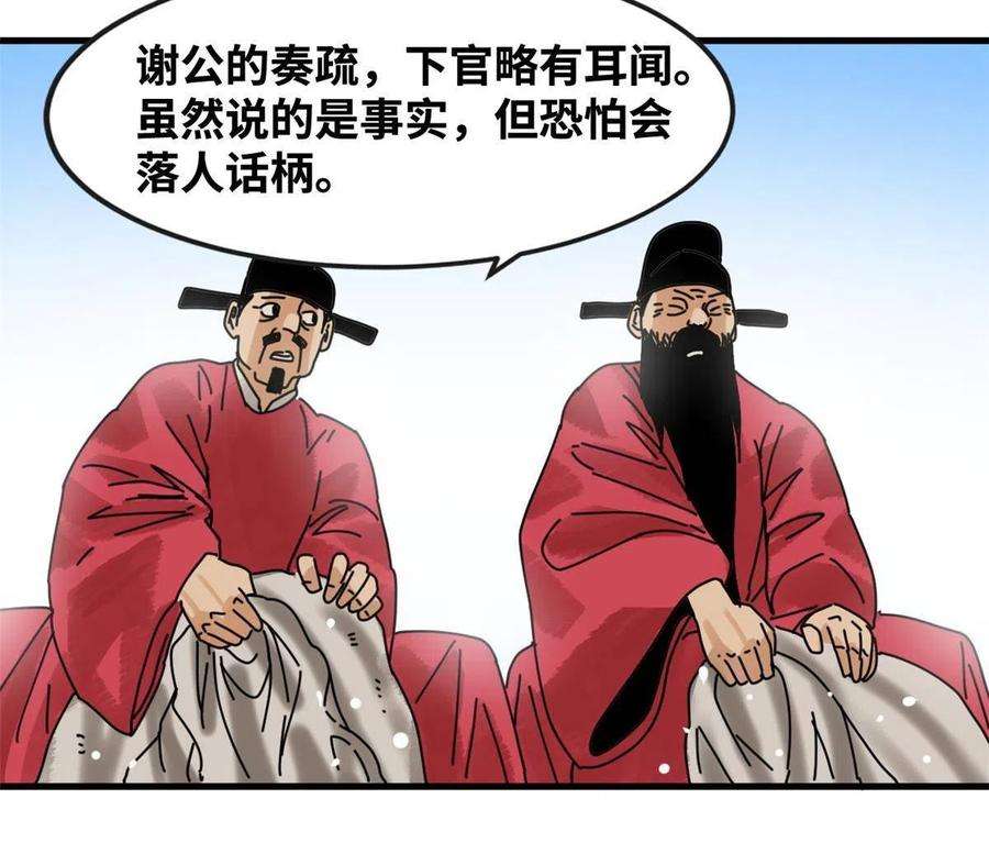 明朝败家子180 开怼