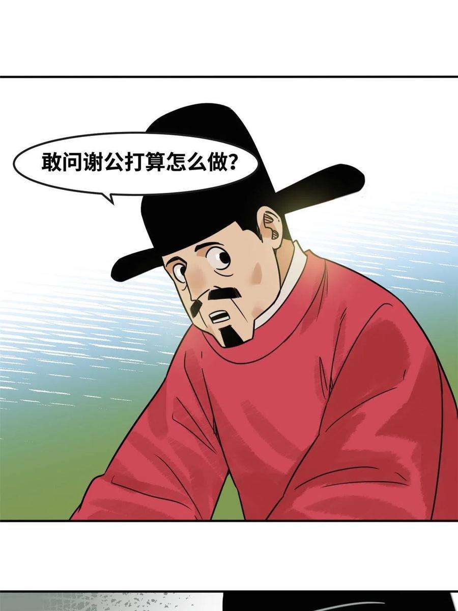 明朝败家子180 开怼