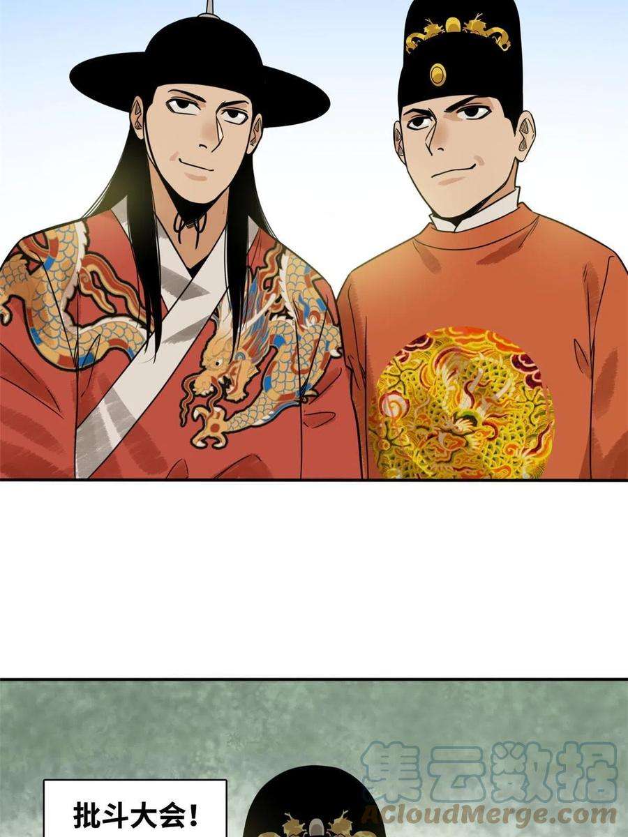 明朝败家子180 开怼