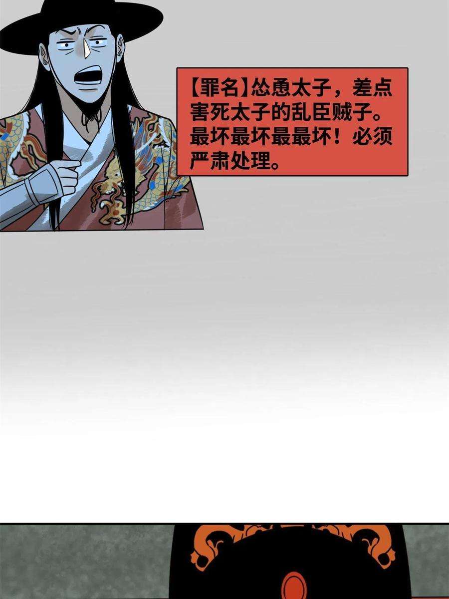 明朝败家子180 开怼