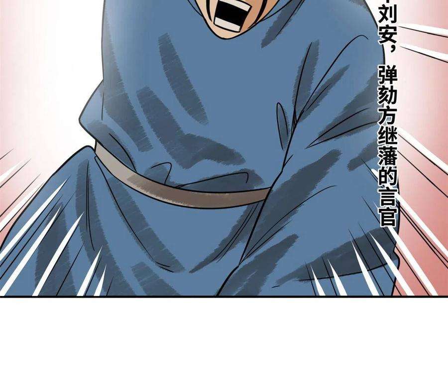 明朝败家子180 开怼
