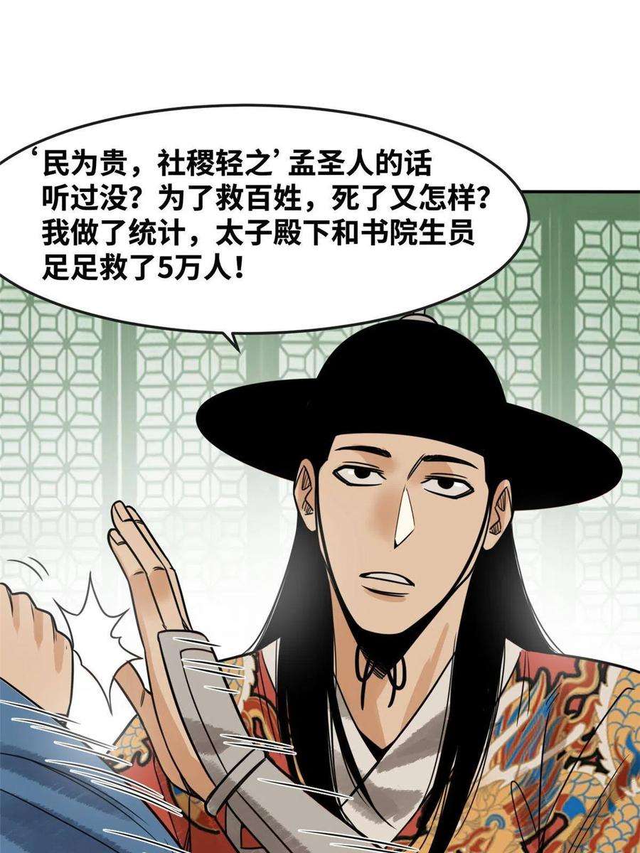 明朝败家子180 开怼