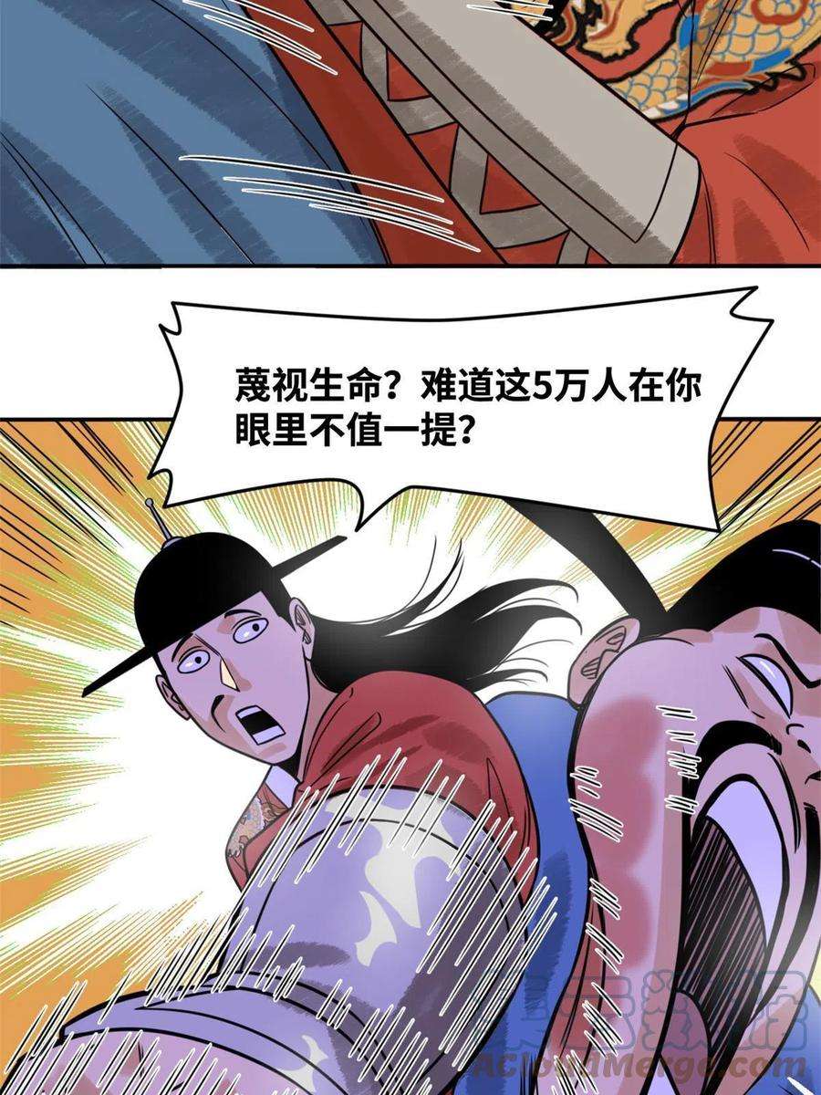 明朝败家子180 开怼