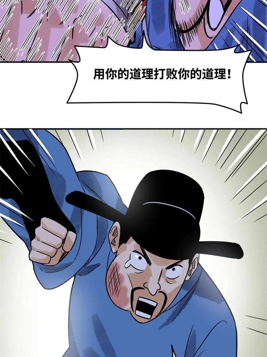 明朝败家子180 开怼
