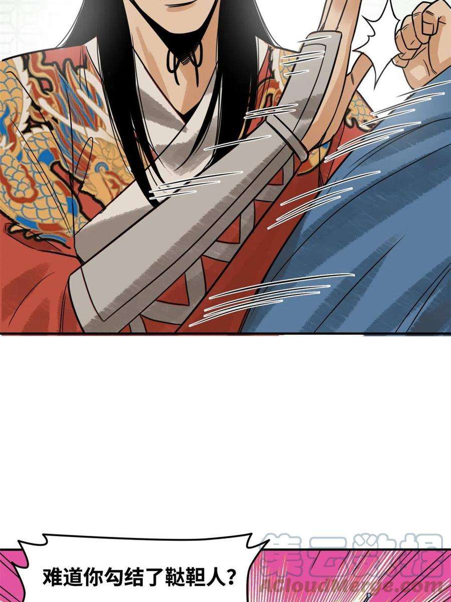 明朝败家子180 开怼